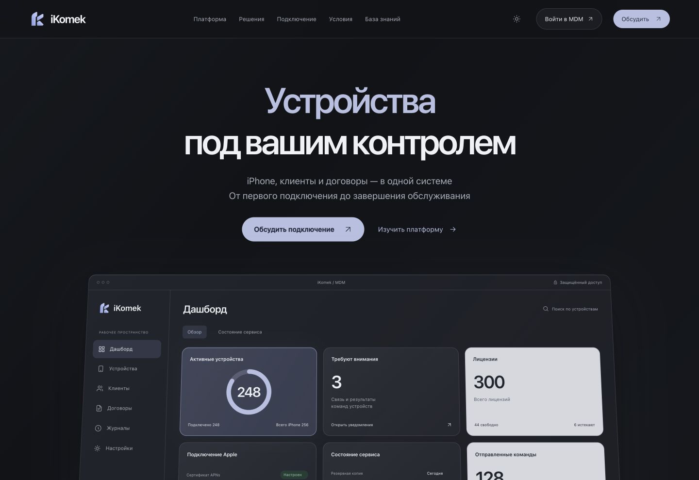 Референс страницы Главная