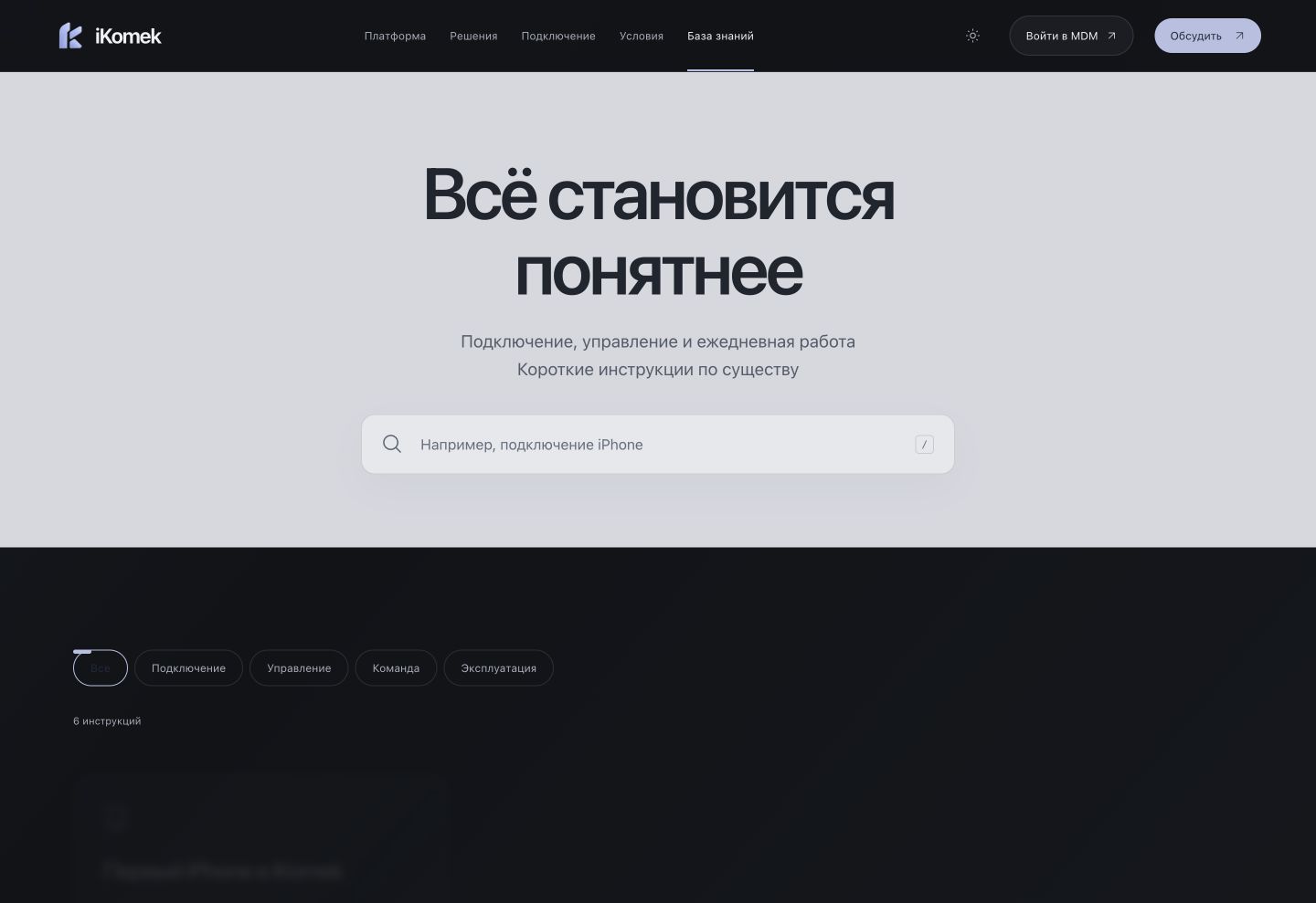 Референс страницы База знаний