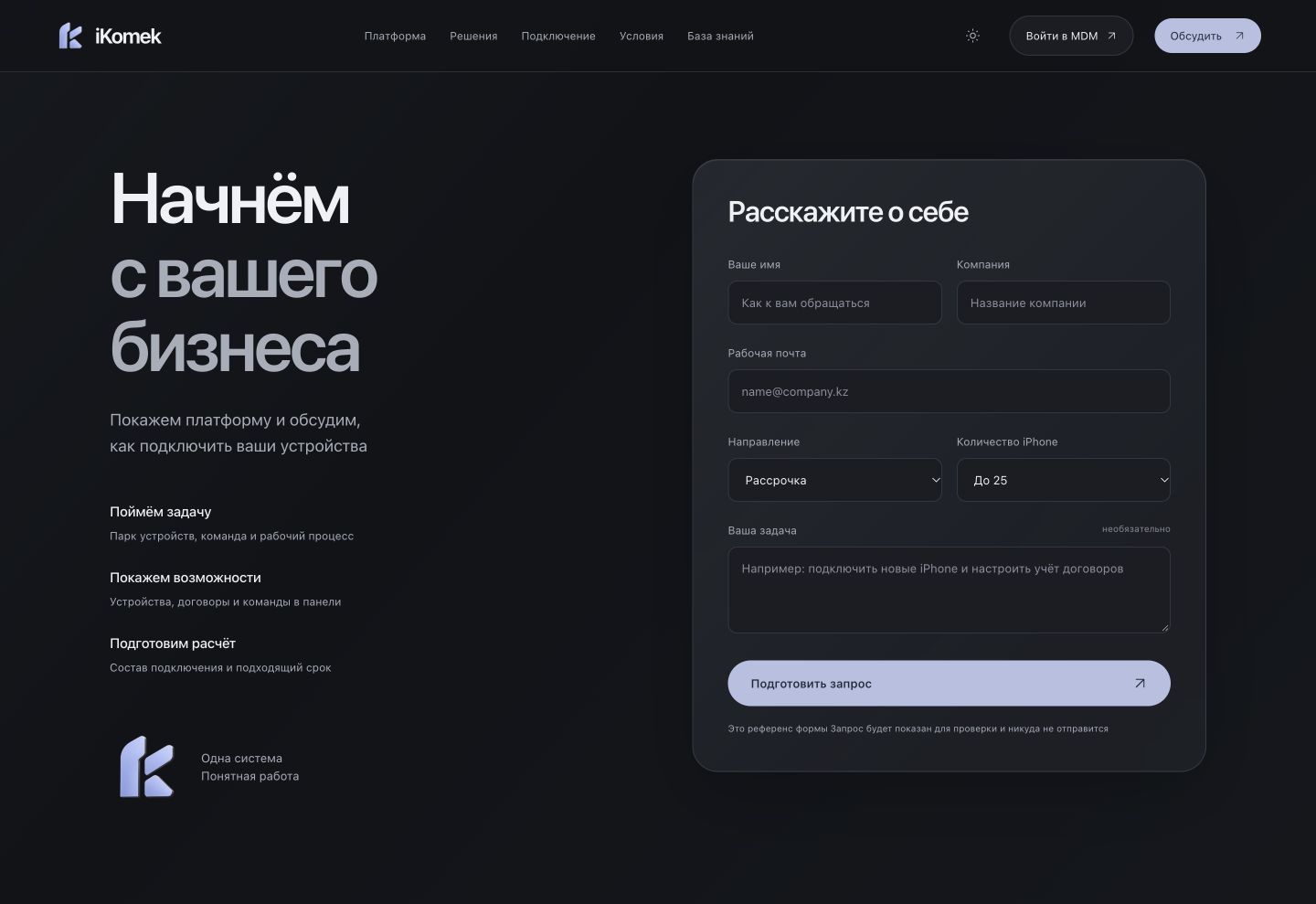 Референс страницы Контакты